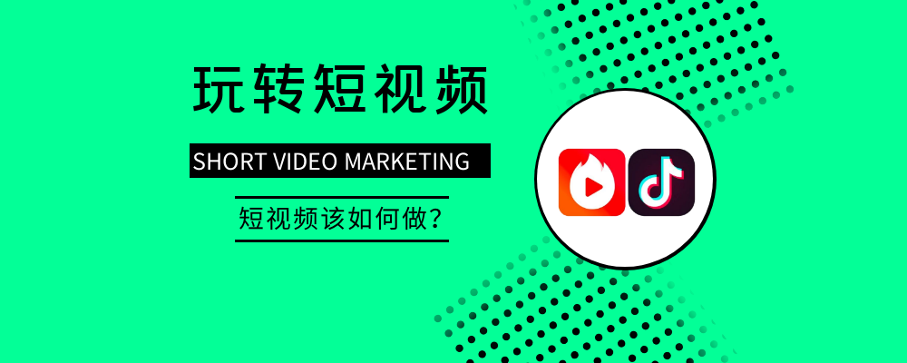 短视频营销策划拍摄制作方案-姜虎跃